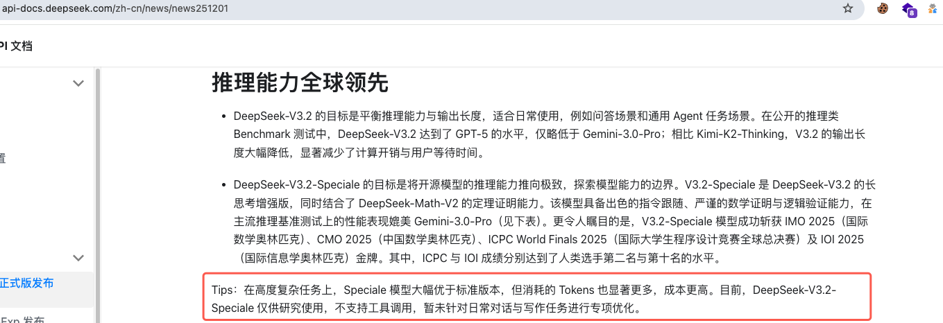 不支持工具调用的模型